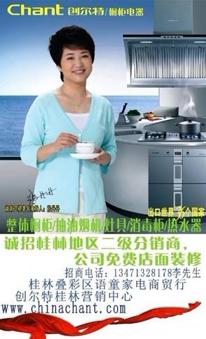 創爾特廚衛電器招商 桂林地區誠邀合作伙伴，共創財富未來